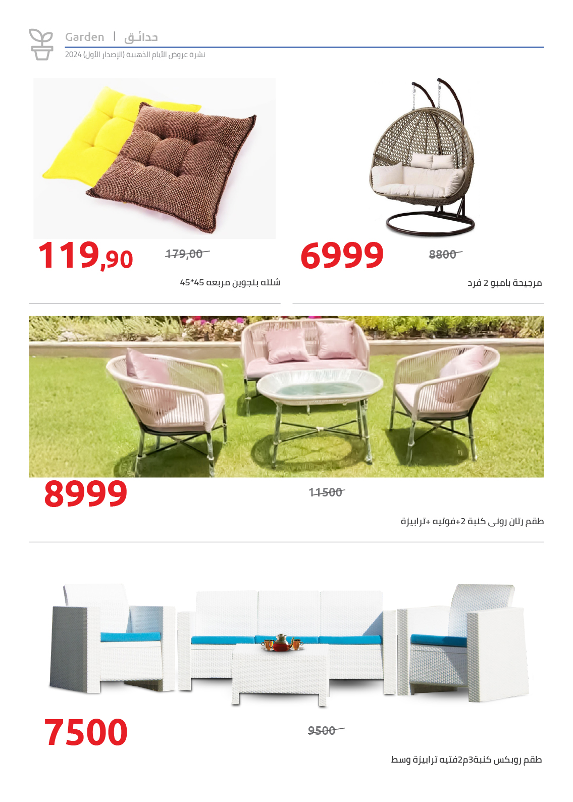 hyper-one offers from 10dec to 17dec 2024 عروض هايبر وان من 10 ديسمبر حتى 17 ديسمبر 2024 صفحة رقم 36